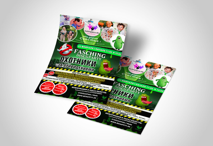 Флаеры. Рекламное агентство в Германии