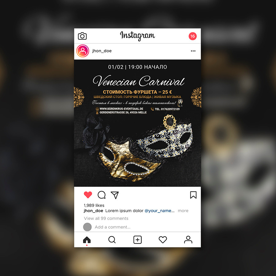 Instagram. Рекламное агентство в Германии