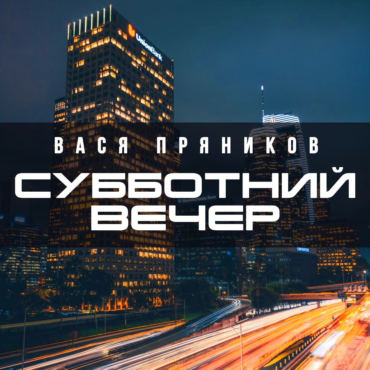 Обложки треков и альбомов. Рекламное агентство в Германии