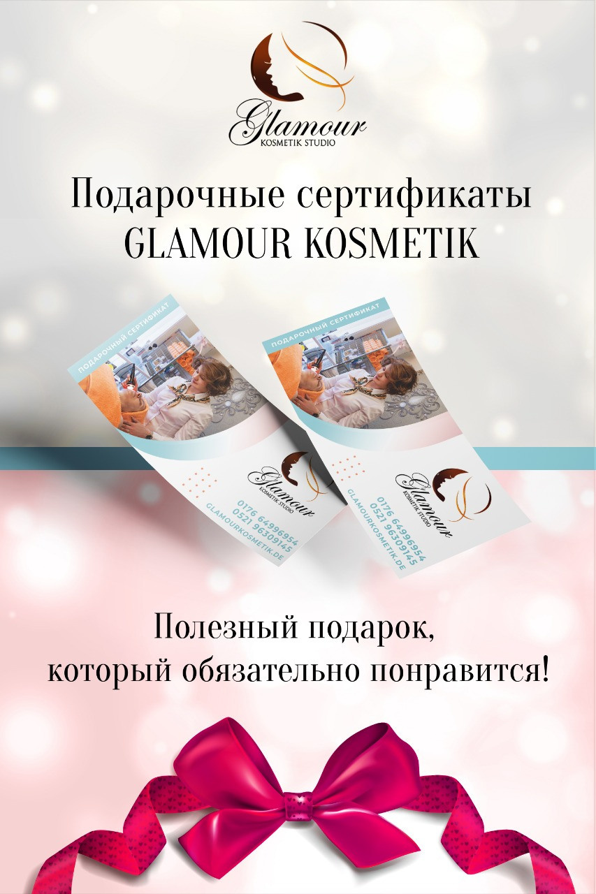 Подарочные сертификаты. Рекламное агентство в Германии