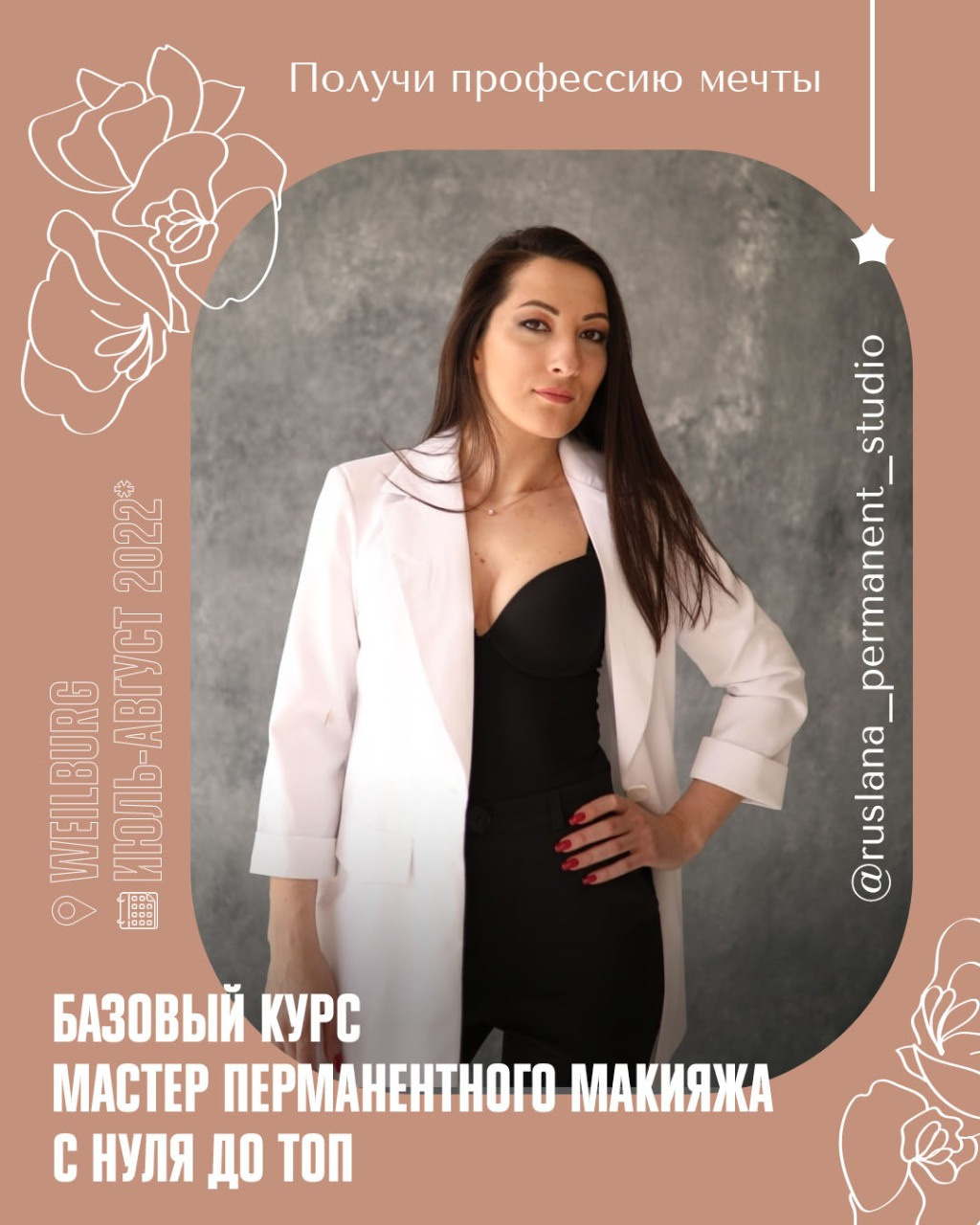 Instagram. Рекламное агентство в Германии