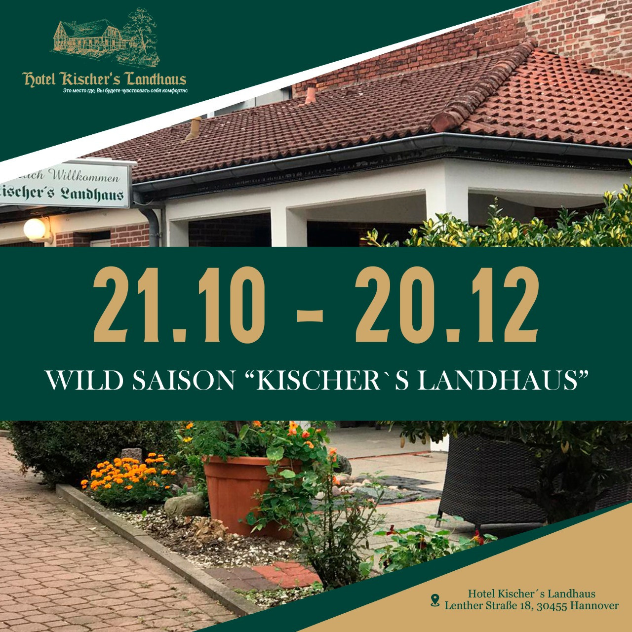 Instagram. Рекламное агентство в Германии