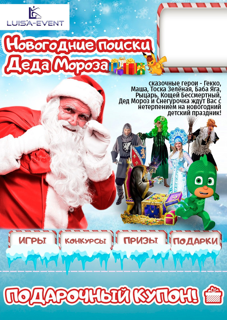 Билеты. Рекламное агентство в Германии