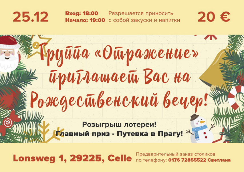 Билеты. Рекламное агентство в Германии