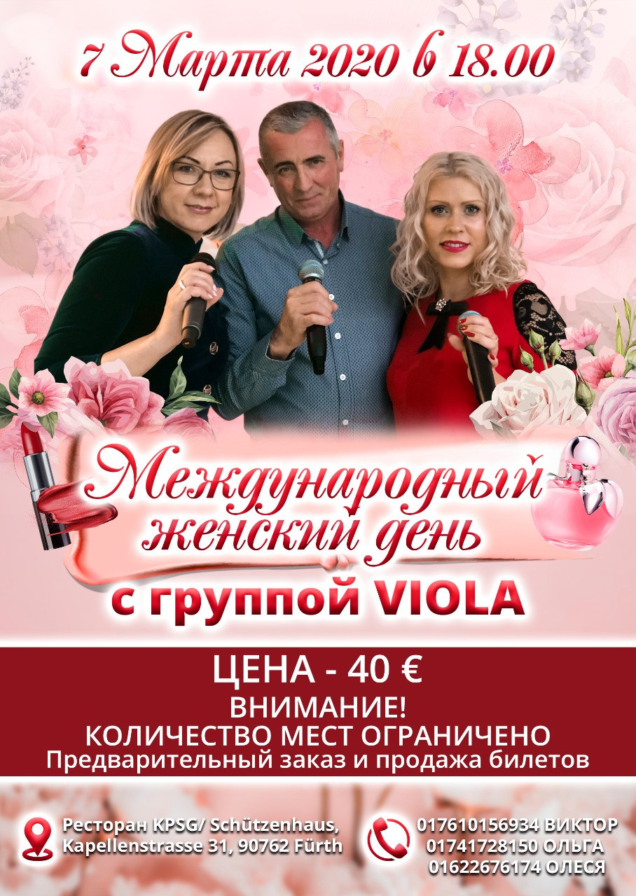 8 марта. Рекламное агентство в Германии