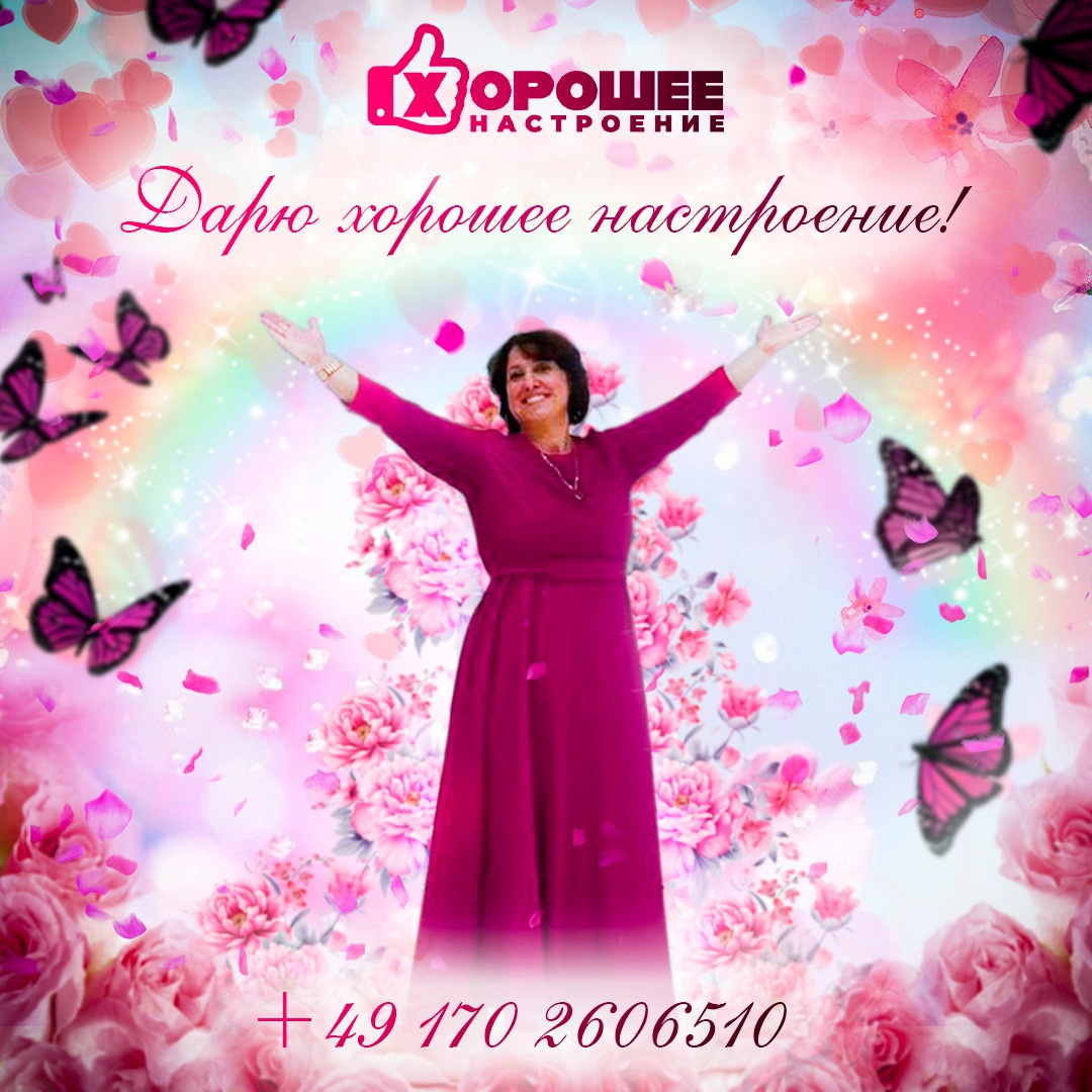 Баннеры. Рекламное агентство в Германии