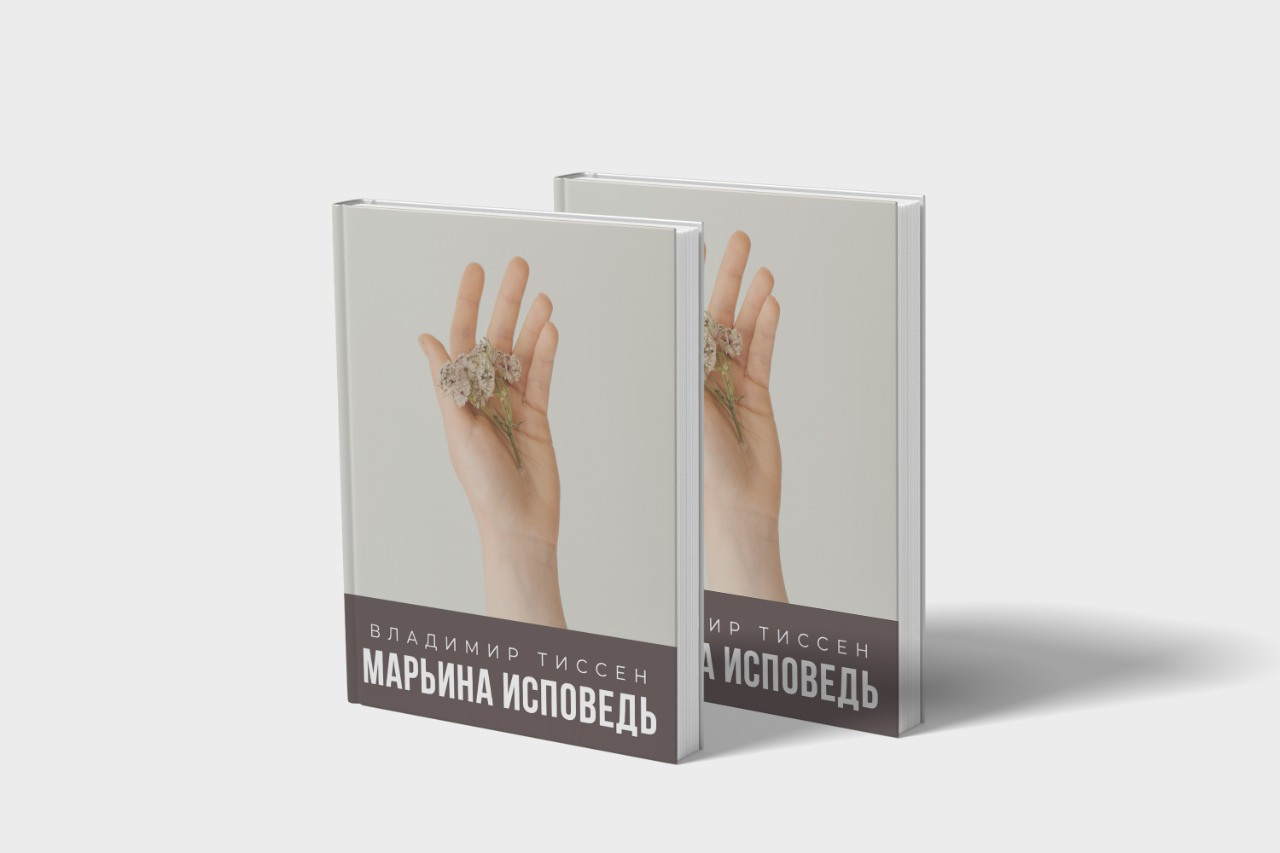 Обложки книг. Рекламное агентство в Германии