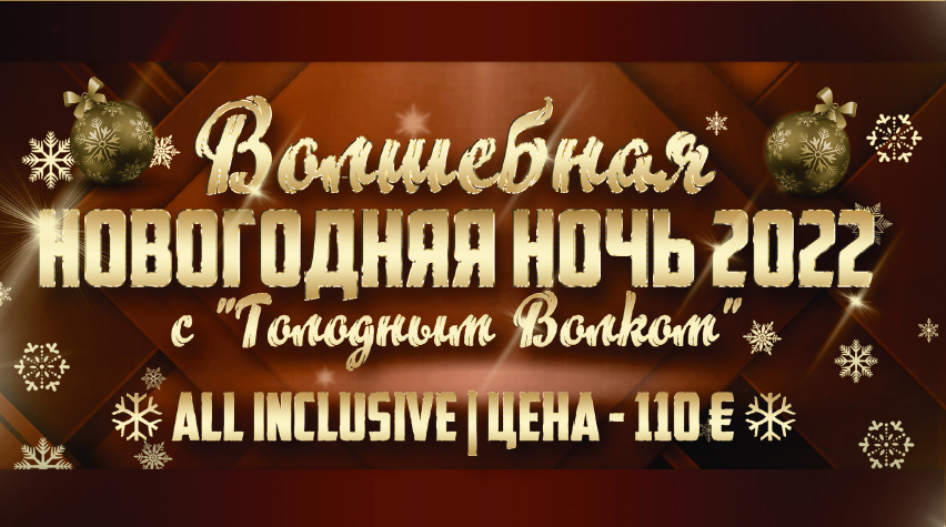 Билеты. Рекламное агентство в Германии