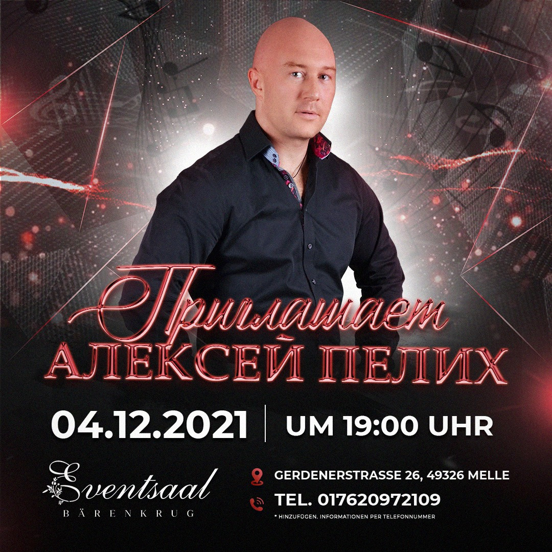 Вечеринки. Рекламное агентство в Германии