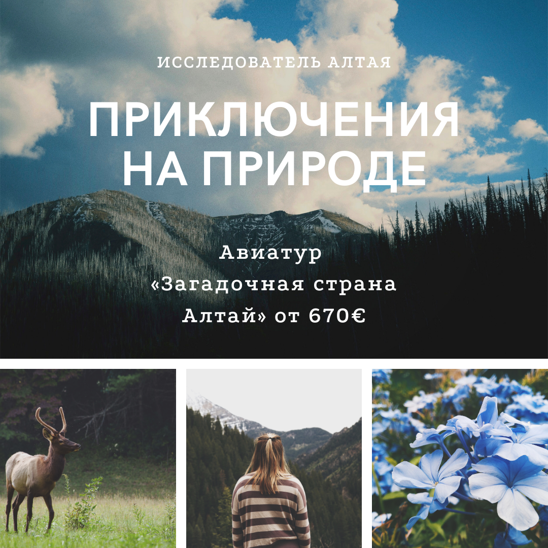 Instagram турагентства. Рекламное агентство в Германии