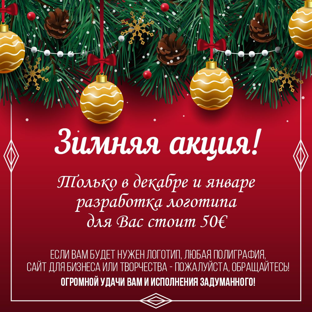 Акции. Рекламное агентство в Германии