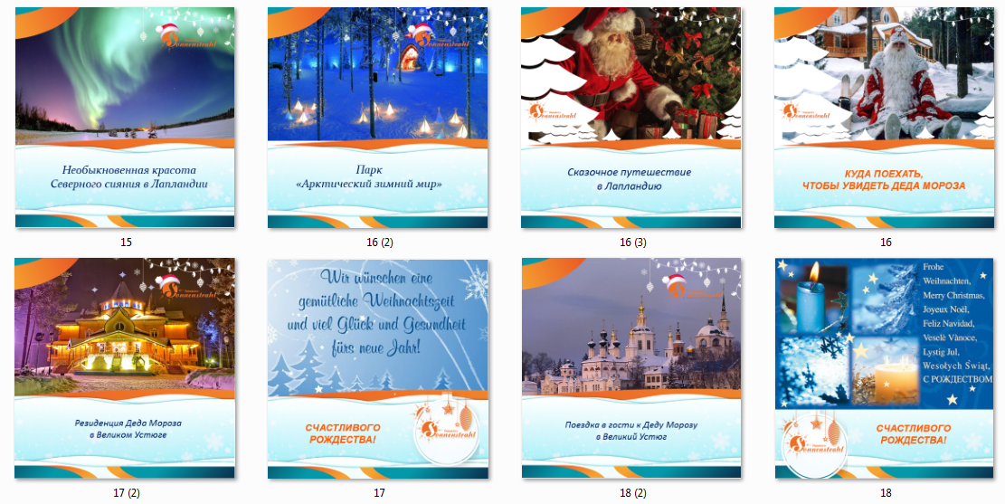 Соцсети турагентства. Рекламное агентство в Германии