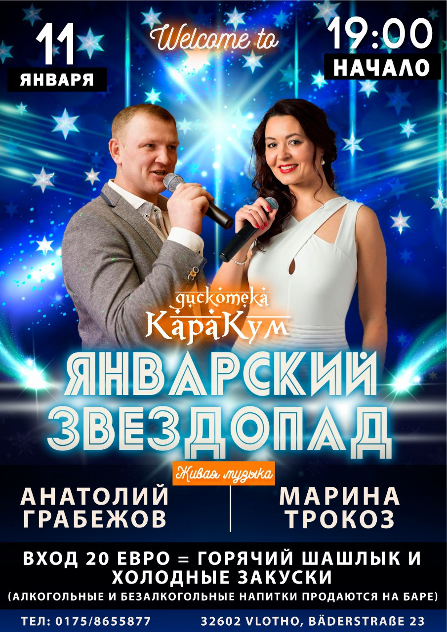 Вечеринки. Рекламное агентство в Германии