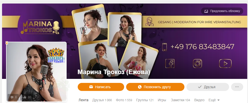 Обложки для Фэйсбука и Одноклассников. Рекламное агентство в Германии