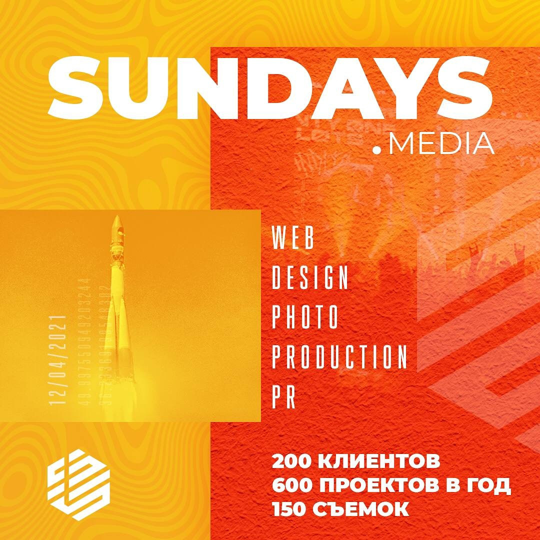 Акции. Рекламное агентство в Германии