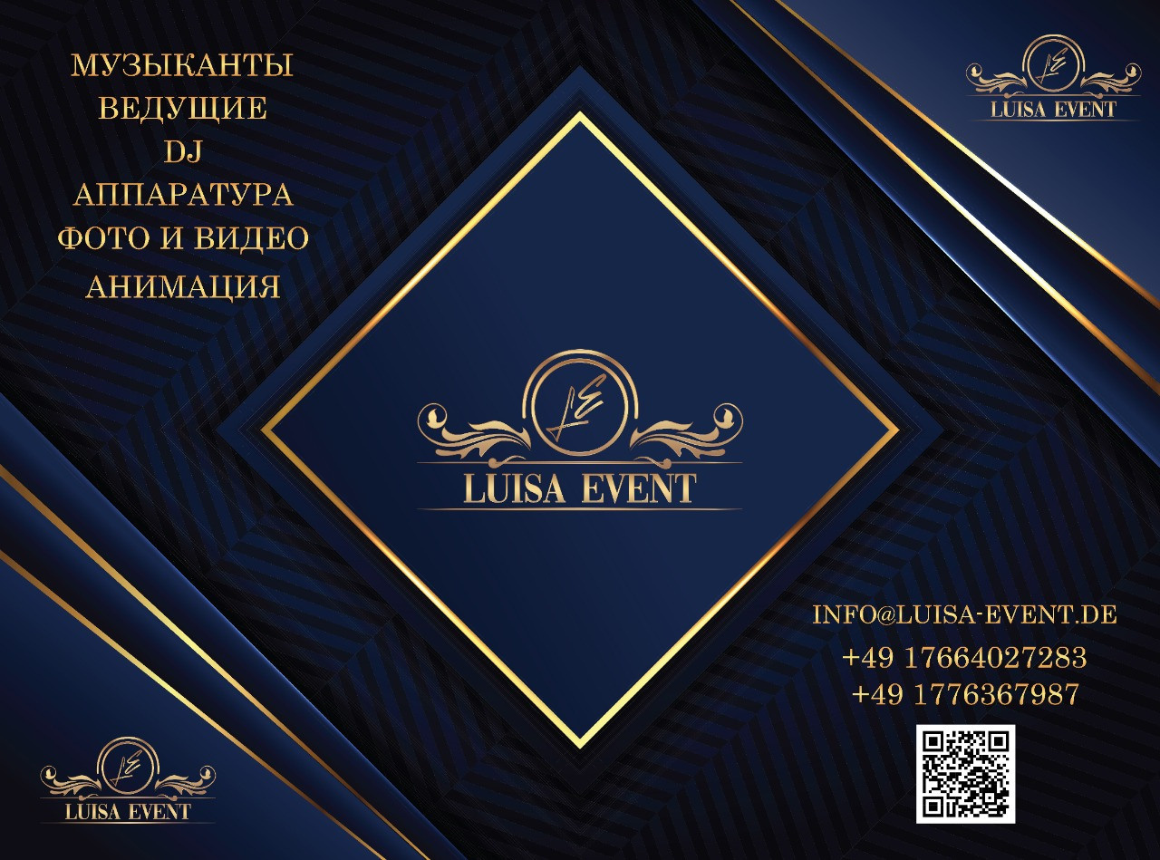 Баннеры. Рекламное агентство в Германии