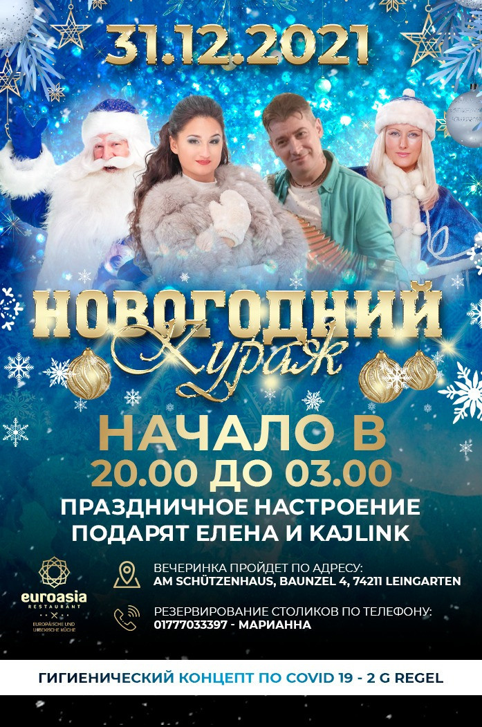 Билеты. Рекламное агентство в Германии