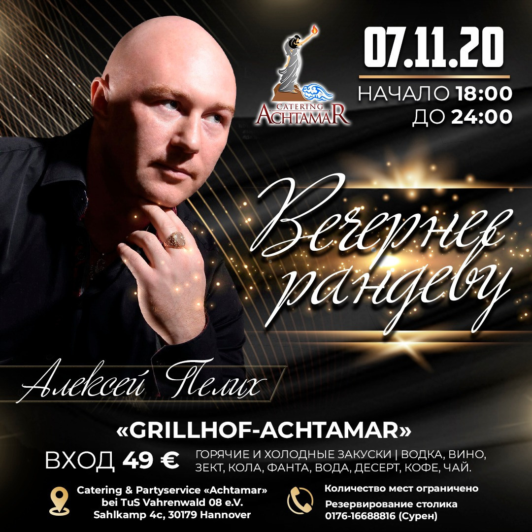 Вечеринки. Рекламное агентство в Германии