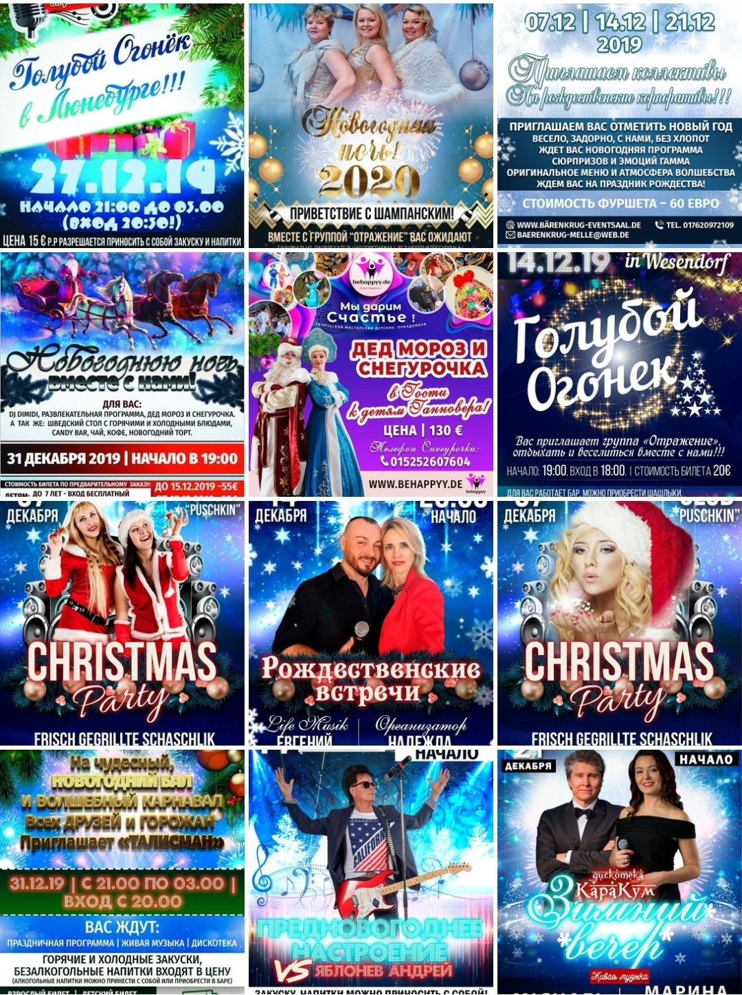 Примеры. Рекламное агентство в Германии