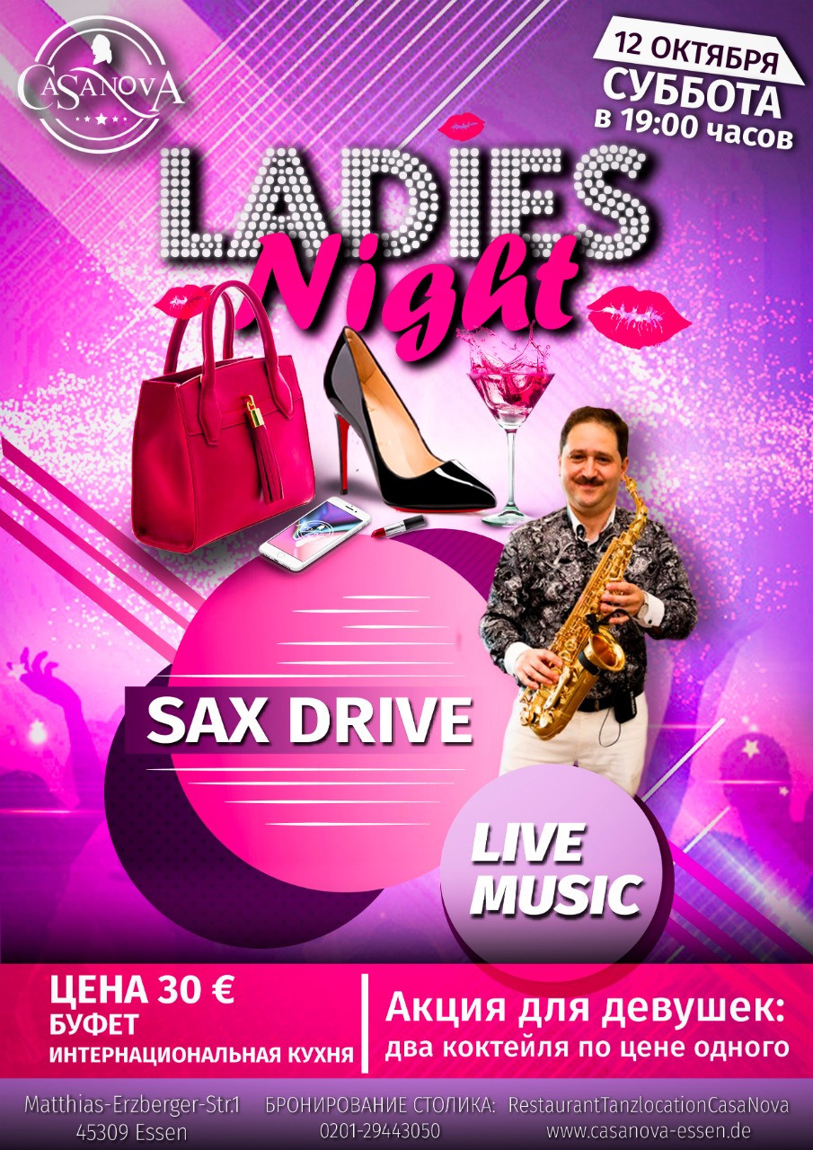 Вечеринки. Рекламное агентство в Германии