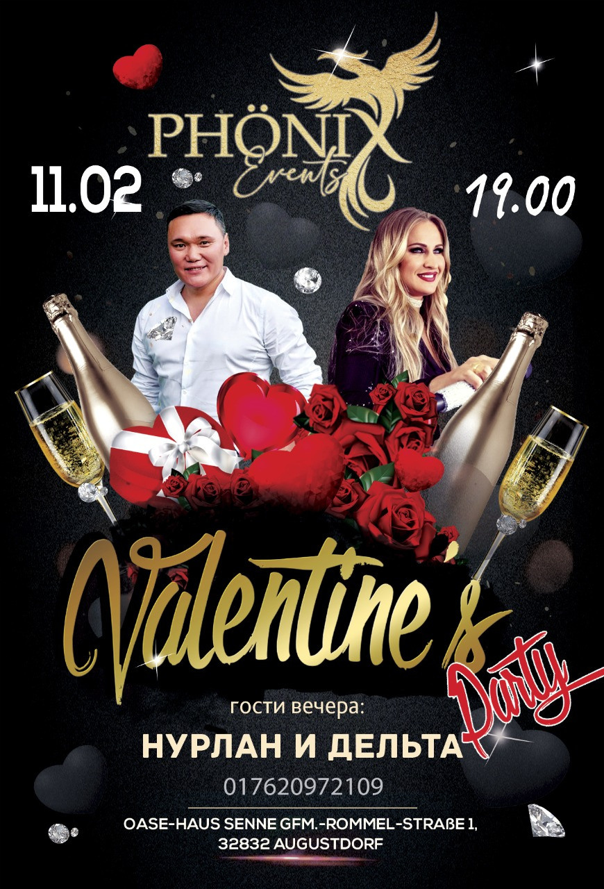 День влюбленных. Рекламное агентство в Германии