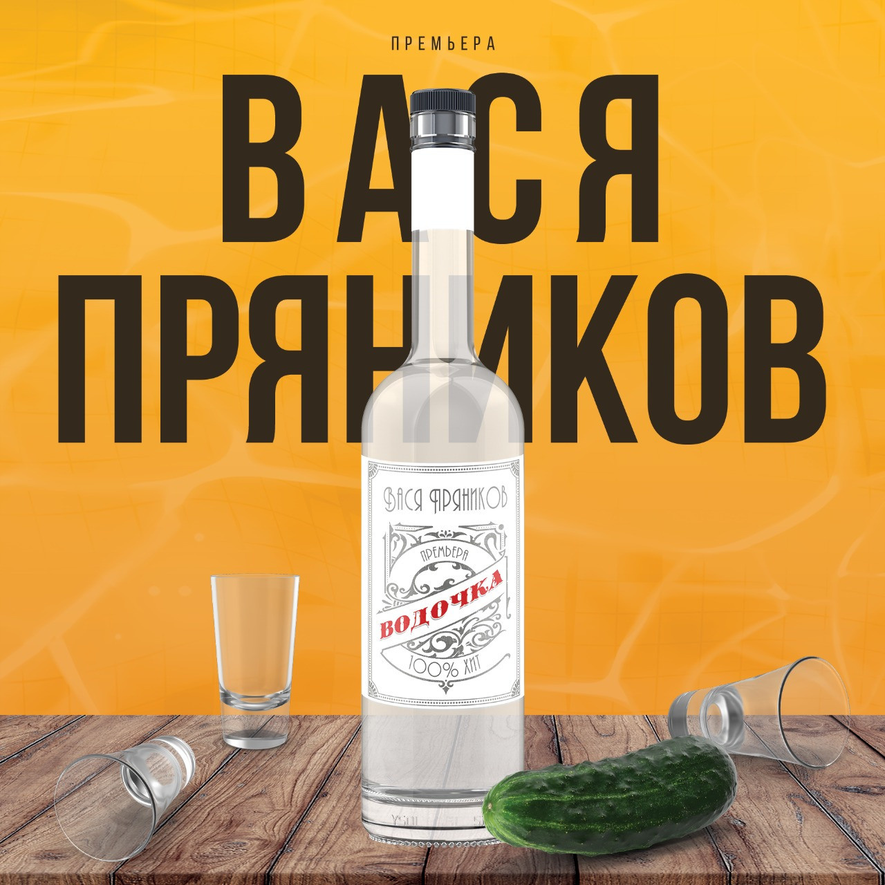 Обложки треков и альбомов. Рекламное агентство в Германии