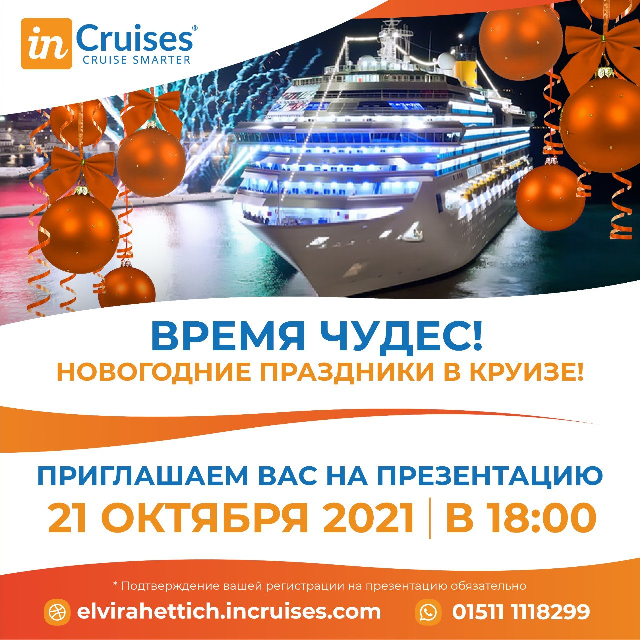 Instagram турагентства. Рекламное агентство в Германии