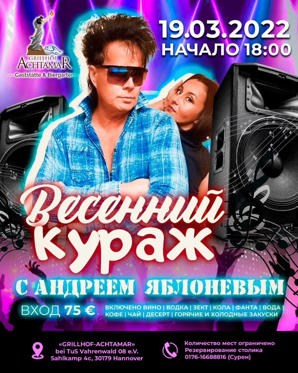 Весенние афиши. Рекламное агентство в Германии