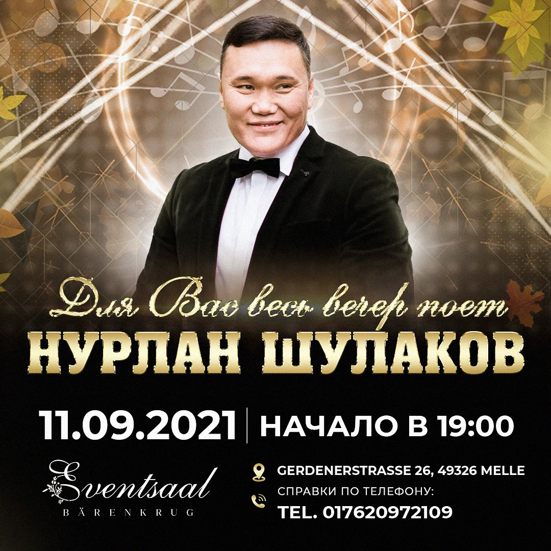 Осенние афиши. Рекламное агентство в Германии