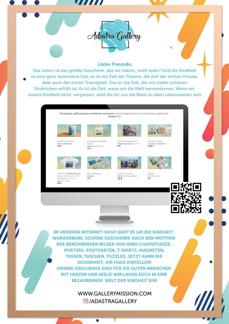 Плакаты. Рекламное агентство в Германии