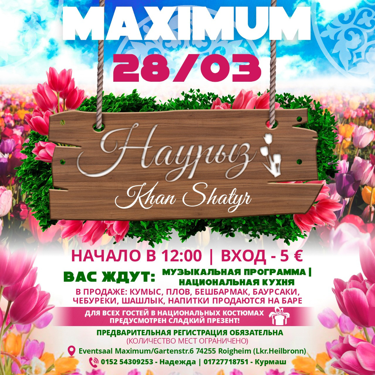 Весенние афиши. Рекламное агентство в Германии