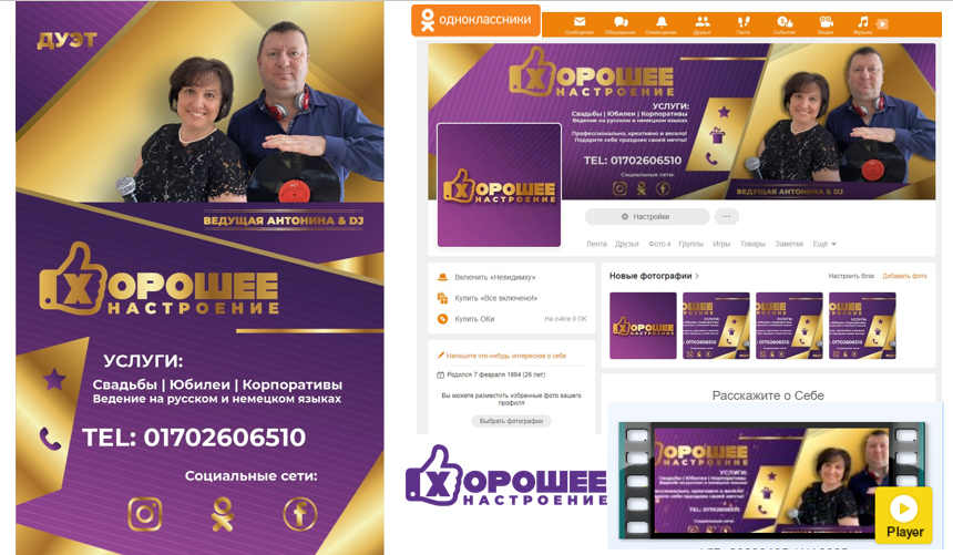 Примеры. Рекламное агентство в Германии