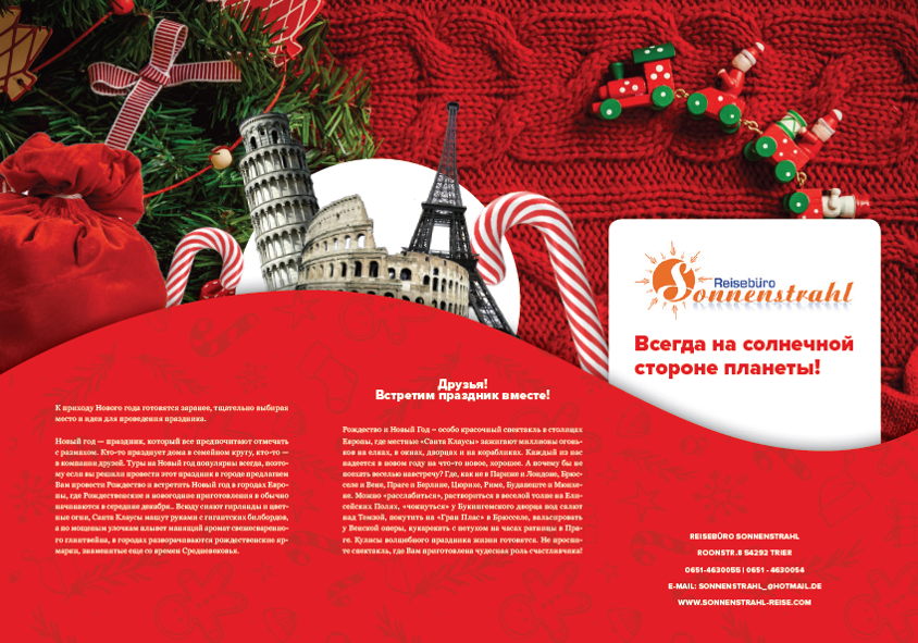 Буклеты. Брошюры. Каталоги. Рекламное агентство в Германии