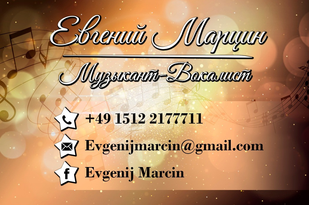 Визитки. Рекламное агентство в Германии