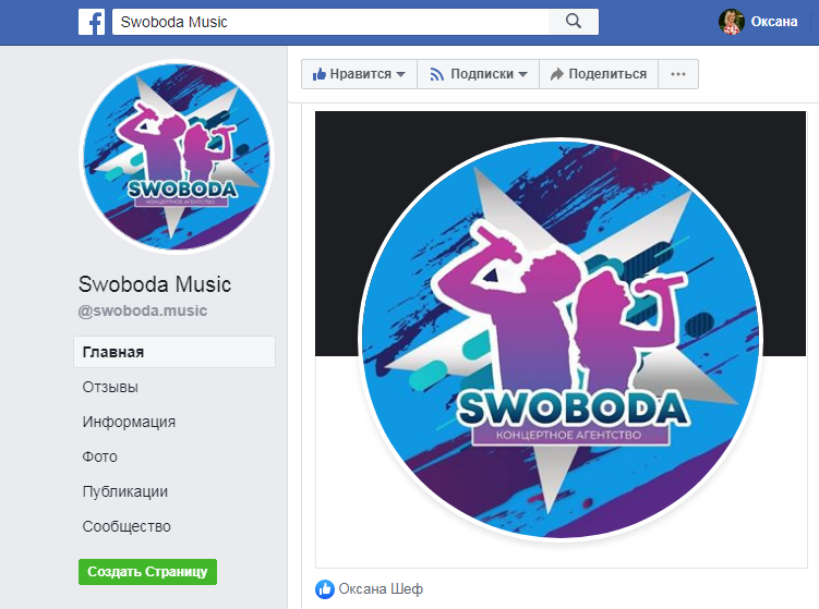 Обложки для Фэйсбука и Одноклассников. Рекламное агентство в Германии