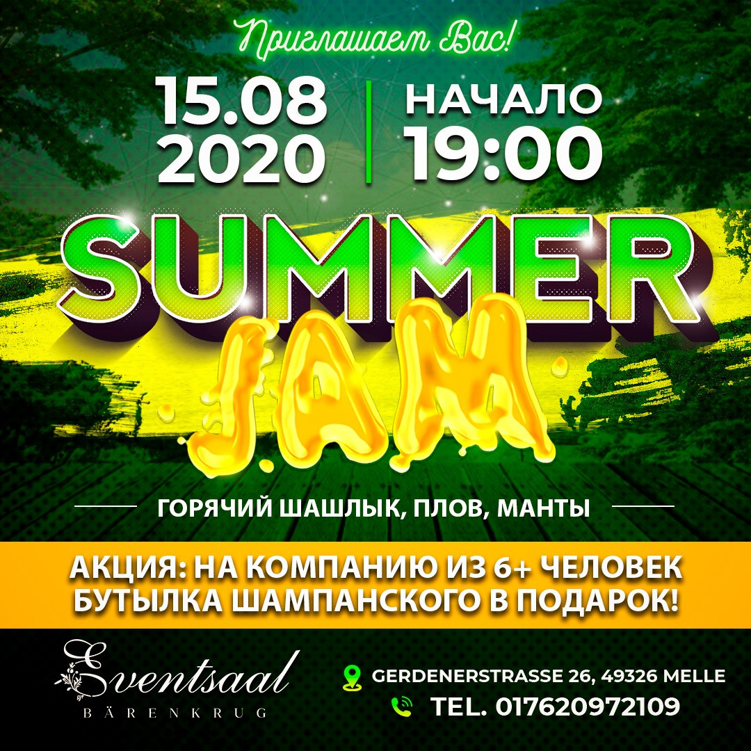 Вечеринки. Рекламное агентство в Германии