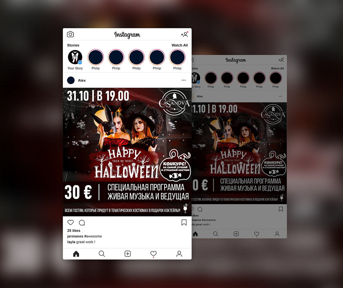 Instagram. Рекламное агентство в Германии