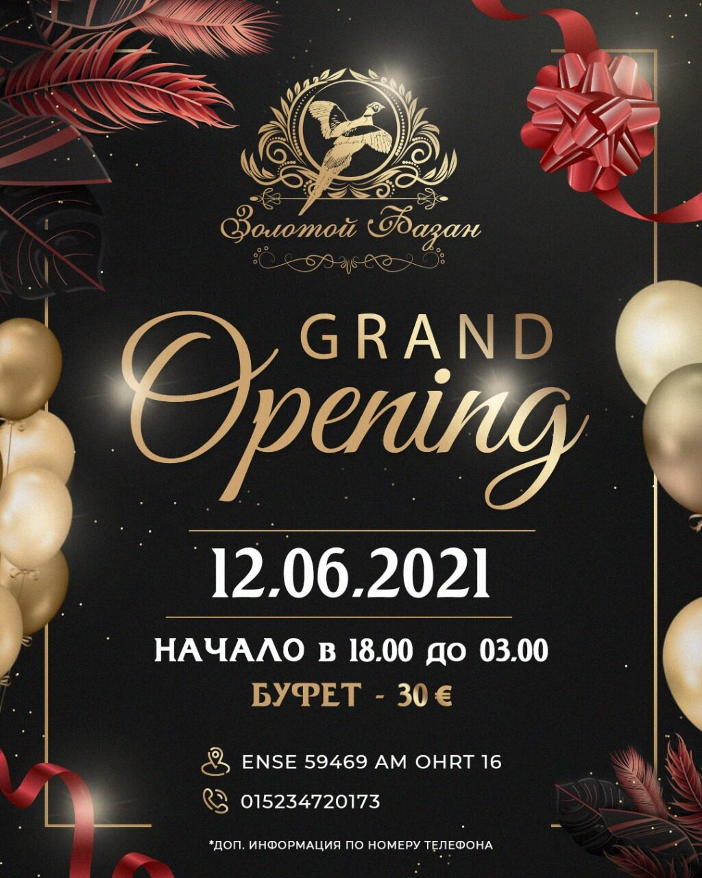 Флаеры. Рекламное агентство в Германии