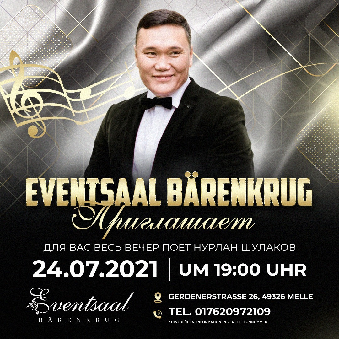 Вечеринки. Рекламное агентство в Германии