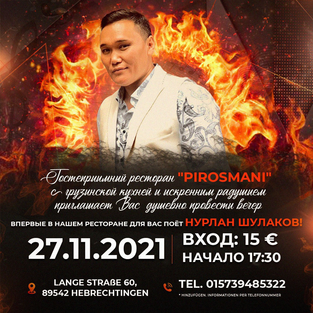 Осенние афиши. Рекламное агентство в Германии