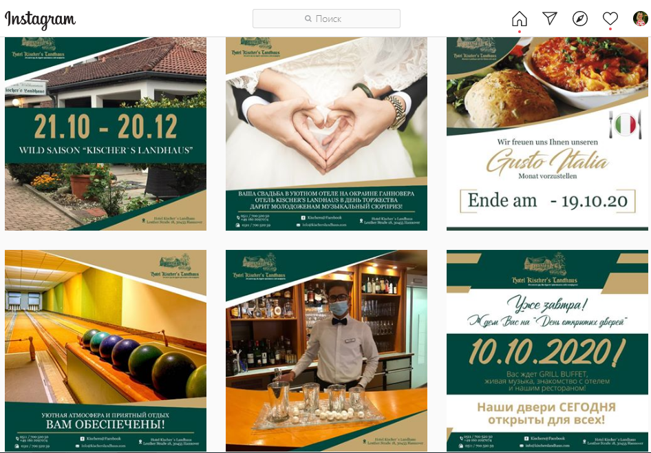 Instagram. Рекламное агентство в Германии