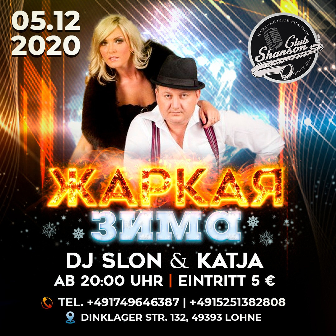 Вечеринки. Рекламное агентство в Германии