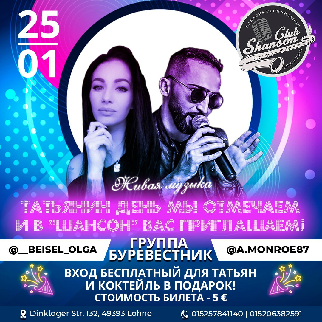 Вечеринки. Рекламное агентство в Германии