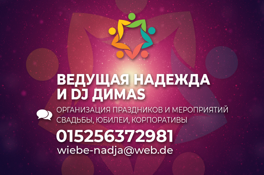 Визитки. Рекламное агентство в Германии