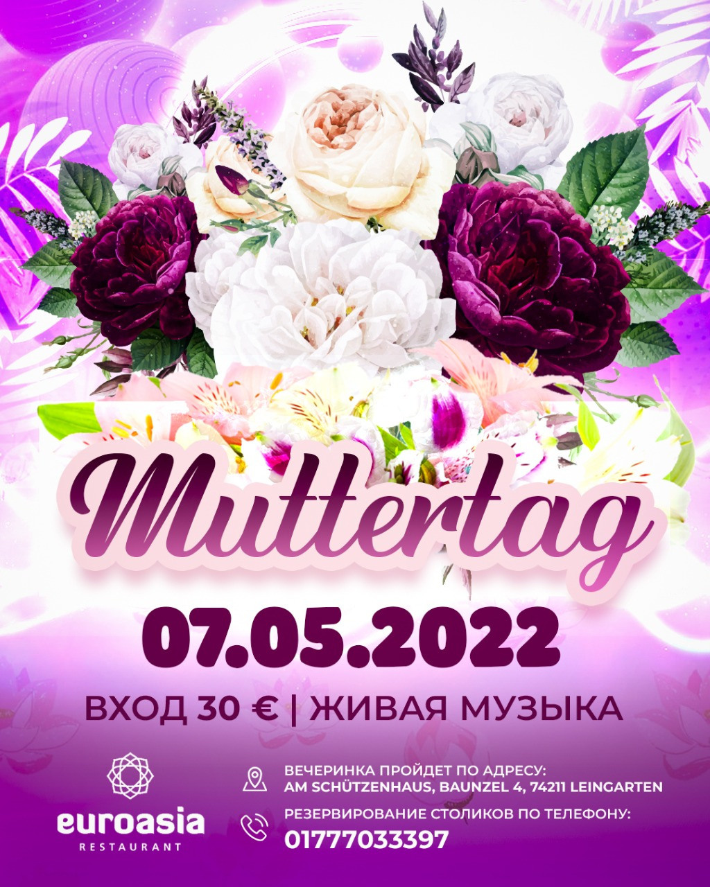 Весенние афиши. Рекламное агентство в Германии