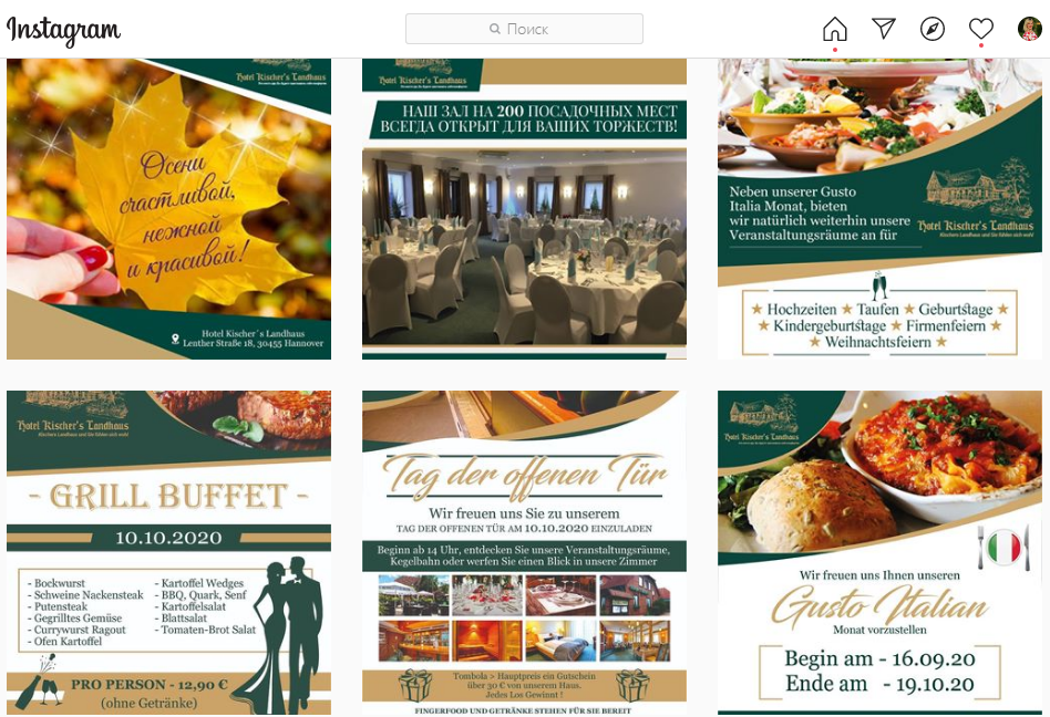 Instagram. Рекламное агентство в Германии