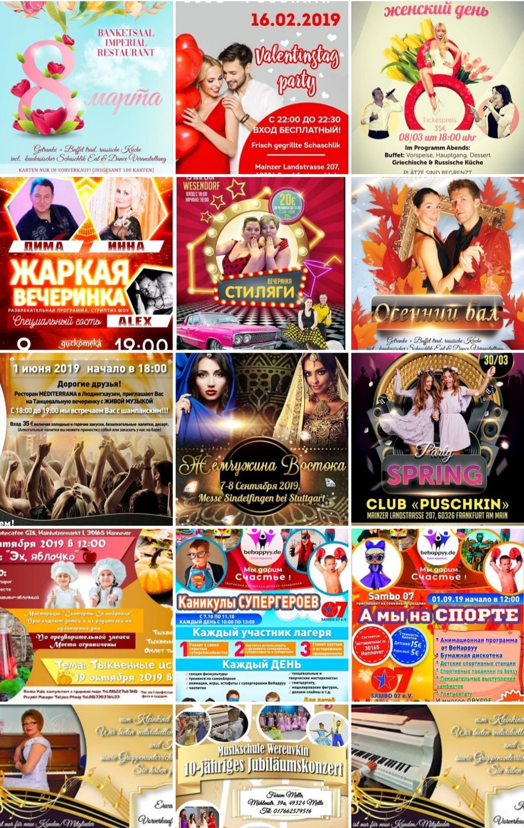 Примеры. Рекламное агентство в Германии