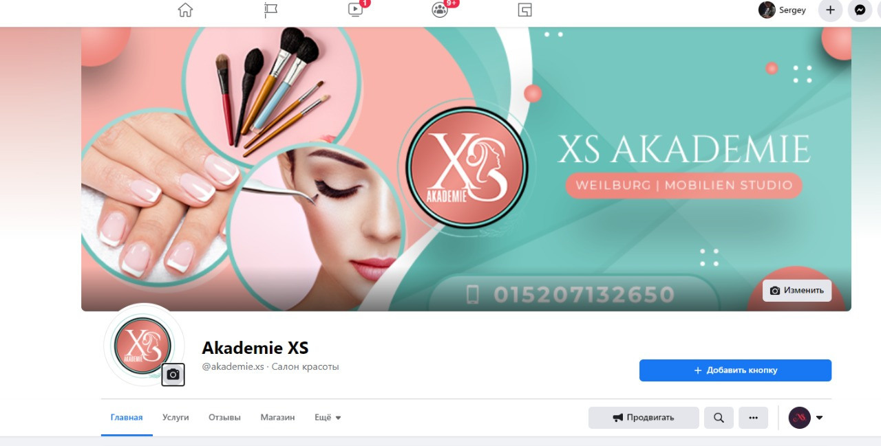 Обложки для Фэйсбука и Одноклассников. Рекламное агентство в Германии