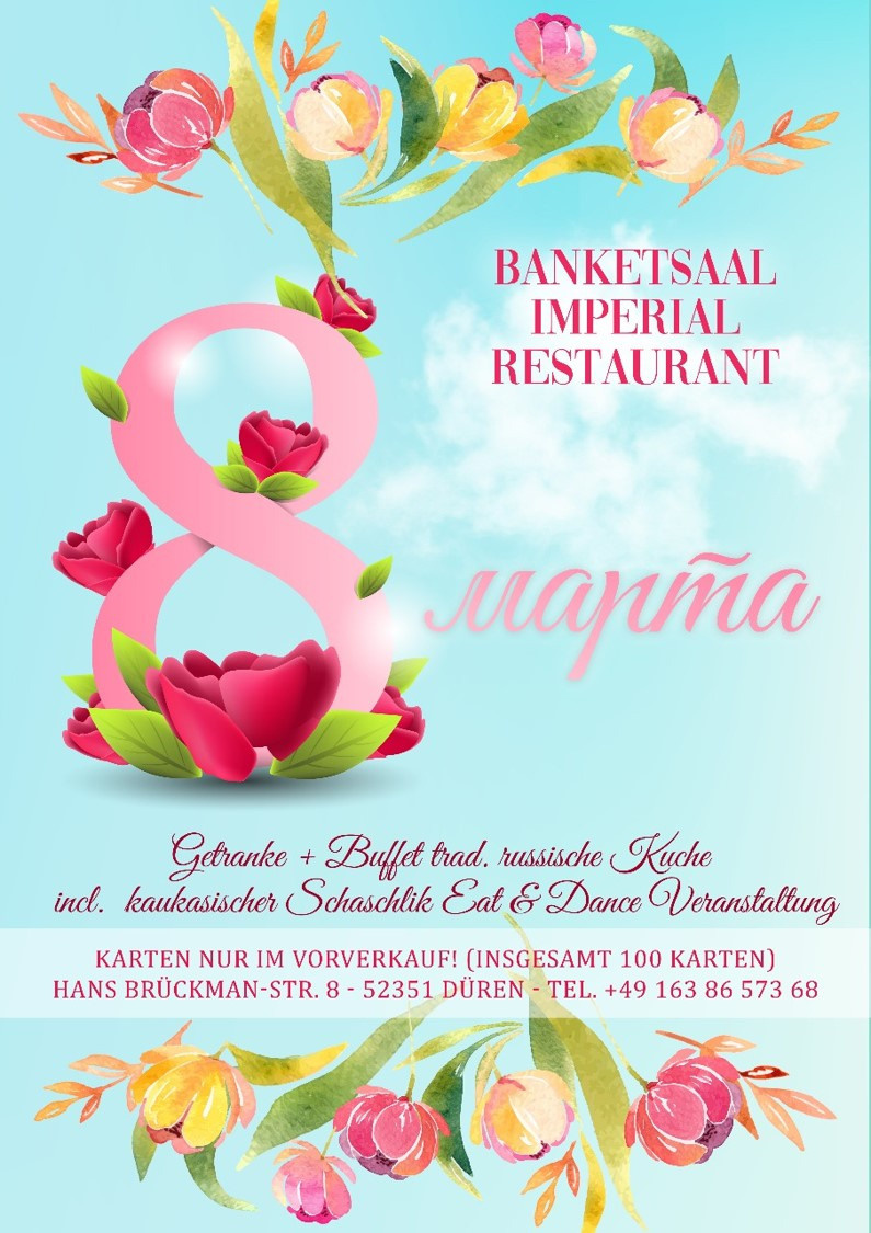 Вечеринки. Рекламное агентство в Германии