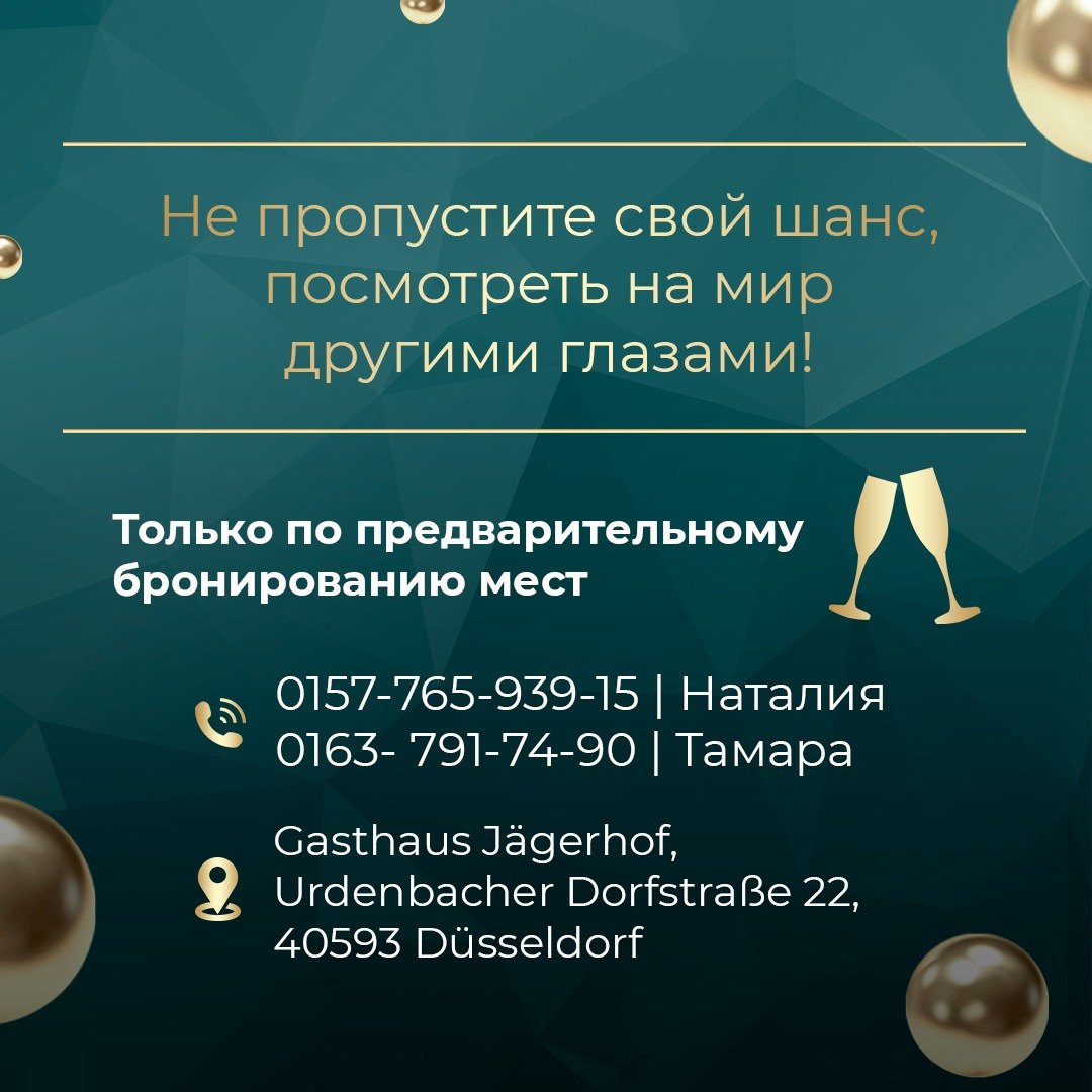 Instagram. Рекламное агентство в Германии